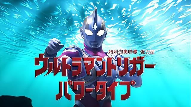 奥特曼|《特利迦奥特曼》遥辉走后,另一人物身份揭晓,和迪迦同一个世界