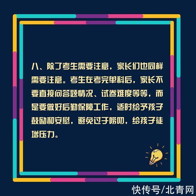 毛羽|致备战高考的你：考试期间这些事情要注意