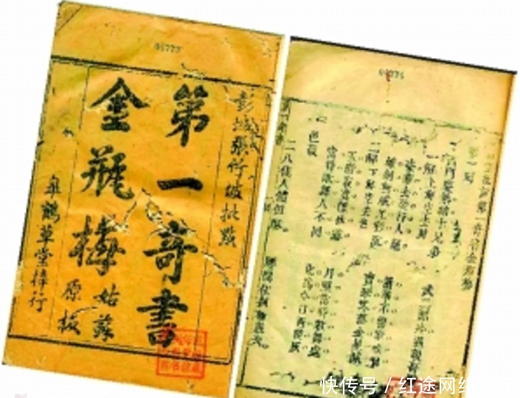 a2955|建国前本有“六大名著”,为何后来少了两部,它们为何被遗弃了?