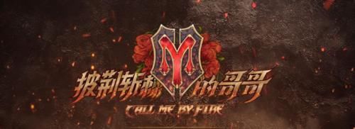 张淇|《披荆斩棘》里的3位“隐形人”，咖位小没综艺感，很难出头