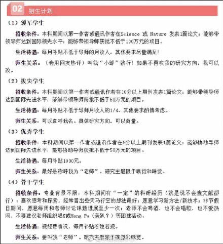 “叫我小邹就行”，高校副教授招生信息太有梗