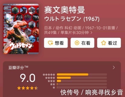 奥特曼系列|奥特曼TV豆瓣分数,泽塔与迪迦评9.3分并列第一,赛文奥特曼紧追其后