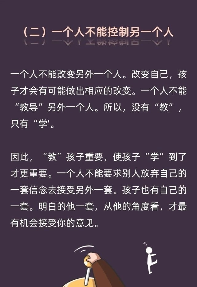 孩子|父母应该如何与孩子相处？明白这些很重要！