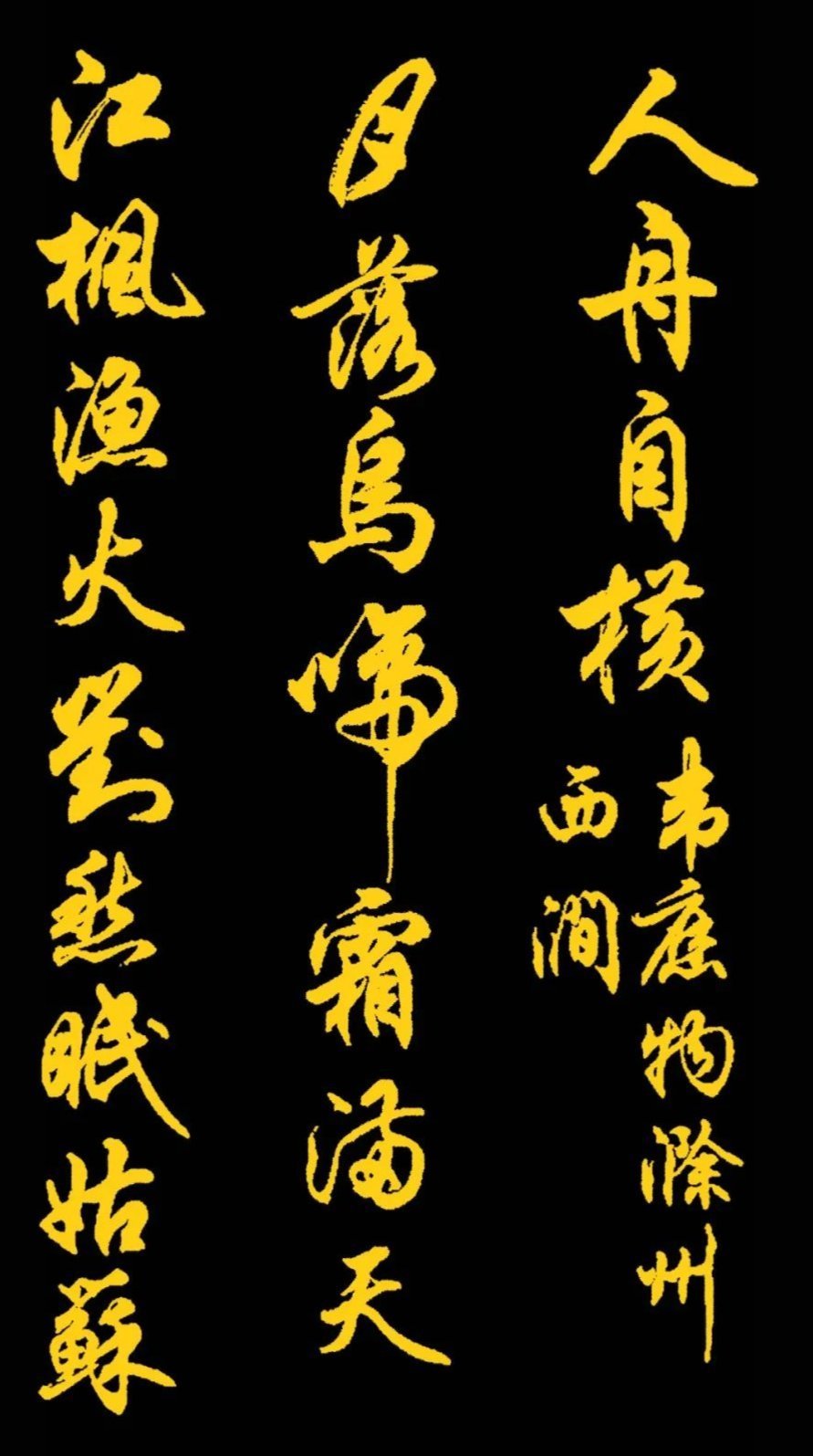 书法#任政先生的45幅行书真迹展,被誉“行楷第一帖”