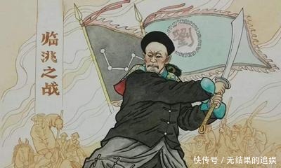 民族英雄|他是清末的民族英雄,一生只做两件事:求生和爱国