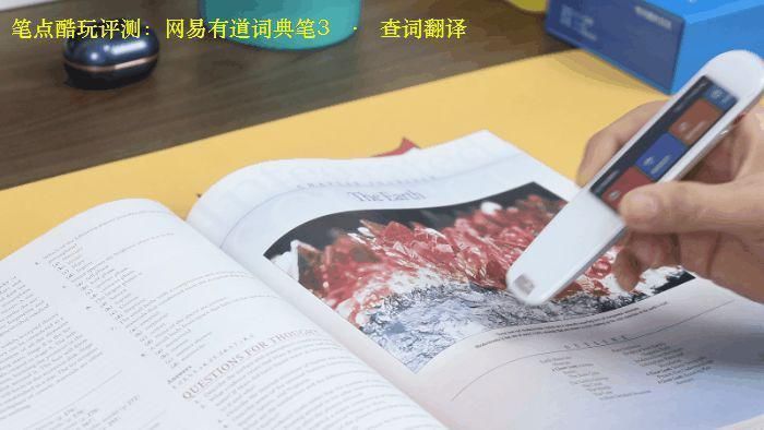 英文|小笔一挥，英文译听学都不遭罪！网易有道词典笔3体验