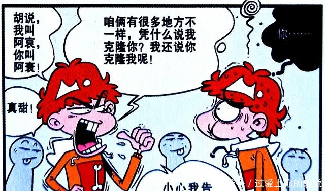 分身|衰漫画衰衰“怒变分身”反客为主山寨帝国能量惊人！