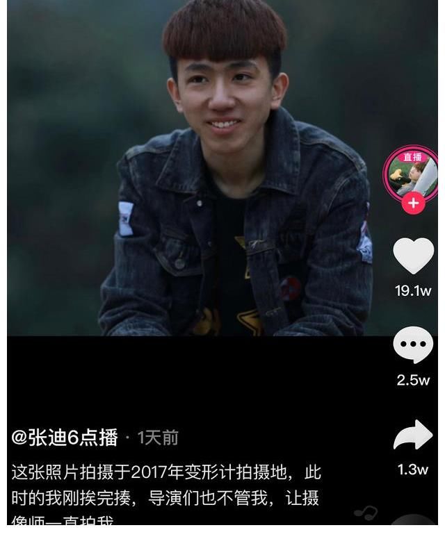 張迪|張迪曝《變形記》內(nèi)幕，為了節(jié)目效果，被導(dǎo)演毆打，恐嚇！