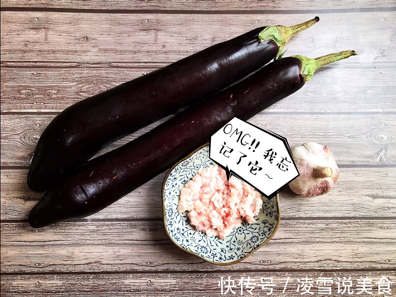 一道拿肉都不换的家常菜，做法简单，看着就想吃