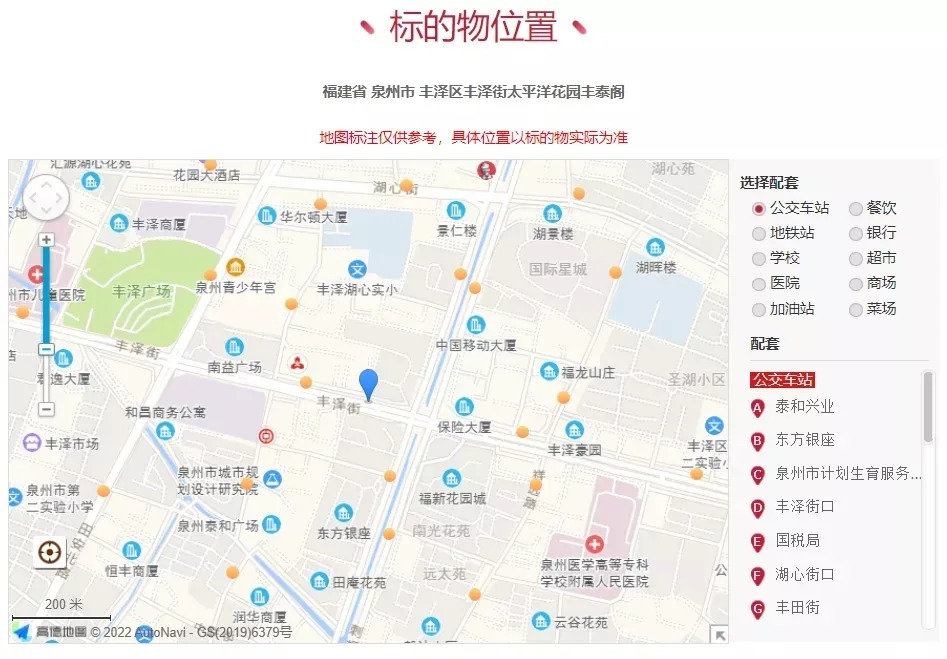 套房源|最高单价约2.1万元/㎡！泉州市区2套住宅房源成功拍出！