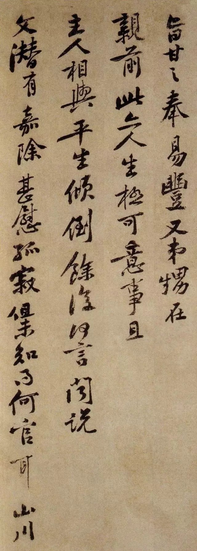 黄庭坚|黄庭坚《南康帖》,笔法沉稳,力透纸背!