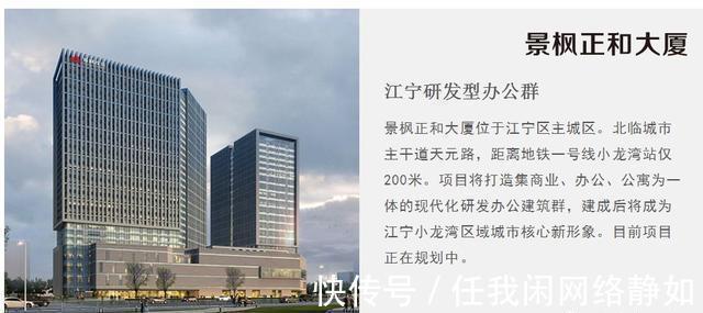 景枫|南京江宁核心区域！景枫拿地17年迟迟未动工官方回复来了！