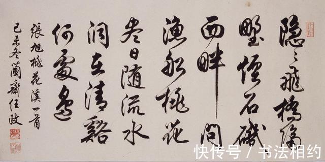 王风|你知道吗?华文行楷竟然出自他之手?工稳中透着洒脱,王风赵韵