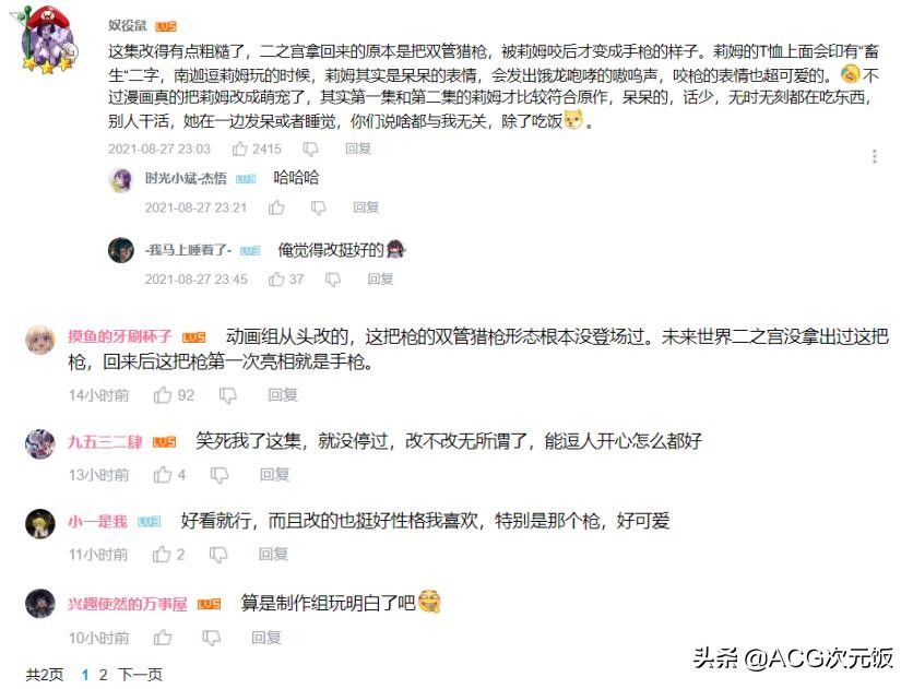 动画组|新番魔改原作却被点赞，播放量和口碑本季最高，男主最开始还被骂