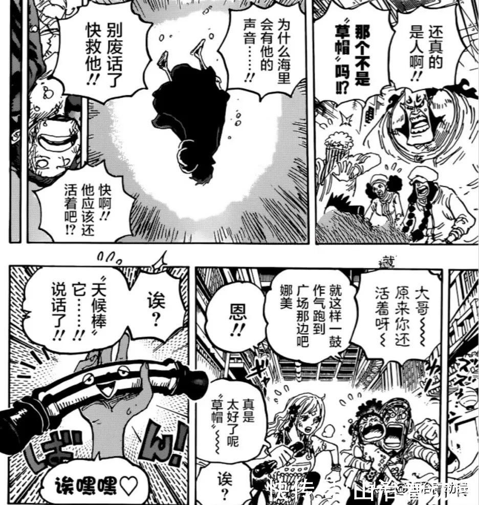 御田|海贼王1016话情报：尾田实锤，大和成为路飞的伙伴，她对战凯多