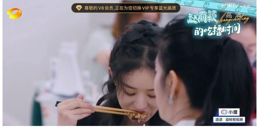 丁真|给力！赵丽颖张碧晨李雪现身《中餐厅》，同期综艺节目收视率第一