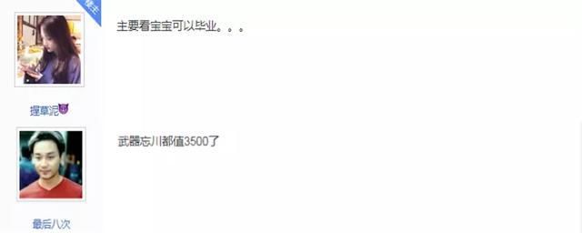 手游|梦幻西游手游：还价4300元拿下心仪角色！这波真的是血赚？