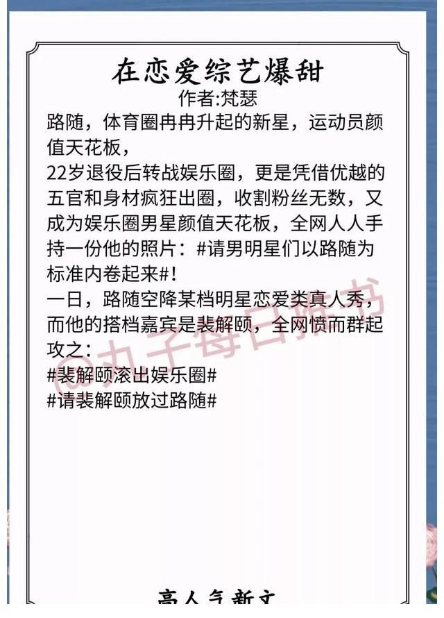 伪装名媛@安利！最新甜宠文，《第一般配》《伪装名媛》《夫人如此多娇》赞