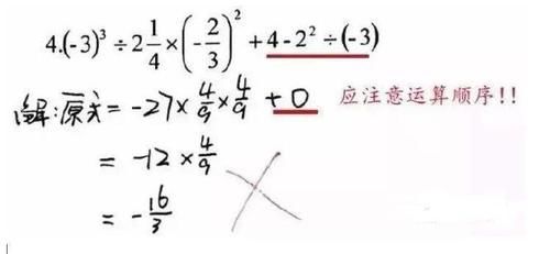 初一数学最容易出现的10个错误，考试时一定要多留心