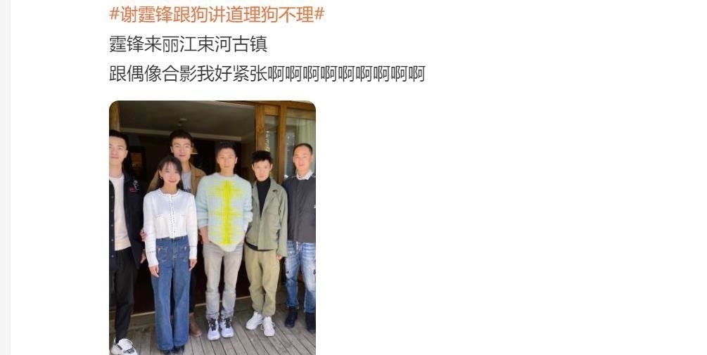 廚子謝霆鋒再次走進(jìn)云南，去麗江農(nóng)貿(mào)市場或可與他偶遇