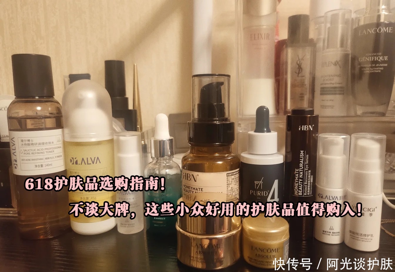 抗敏|618护肤品选购指南!不谈大牌,这些小众好用的护肤品值得购入!