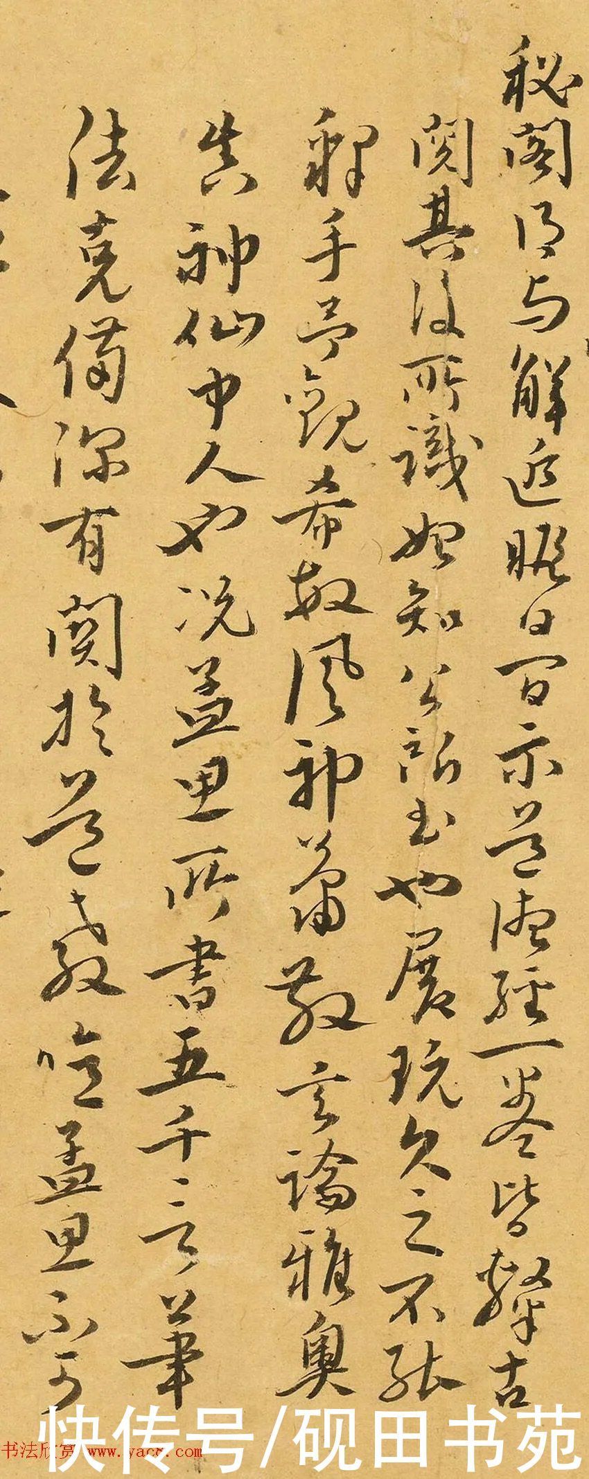 胡子昂#明 胡子昂 题吴叡隶书老子《道德经》,堪比赵子昂?