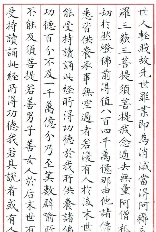 毛笔书法&一位小学老师抄写《金刚经》,这字颜值太高了,不输专业书法家!