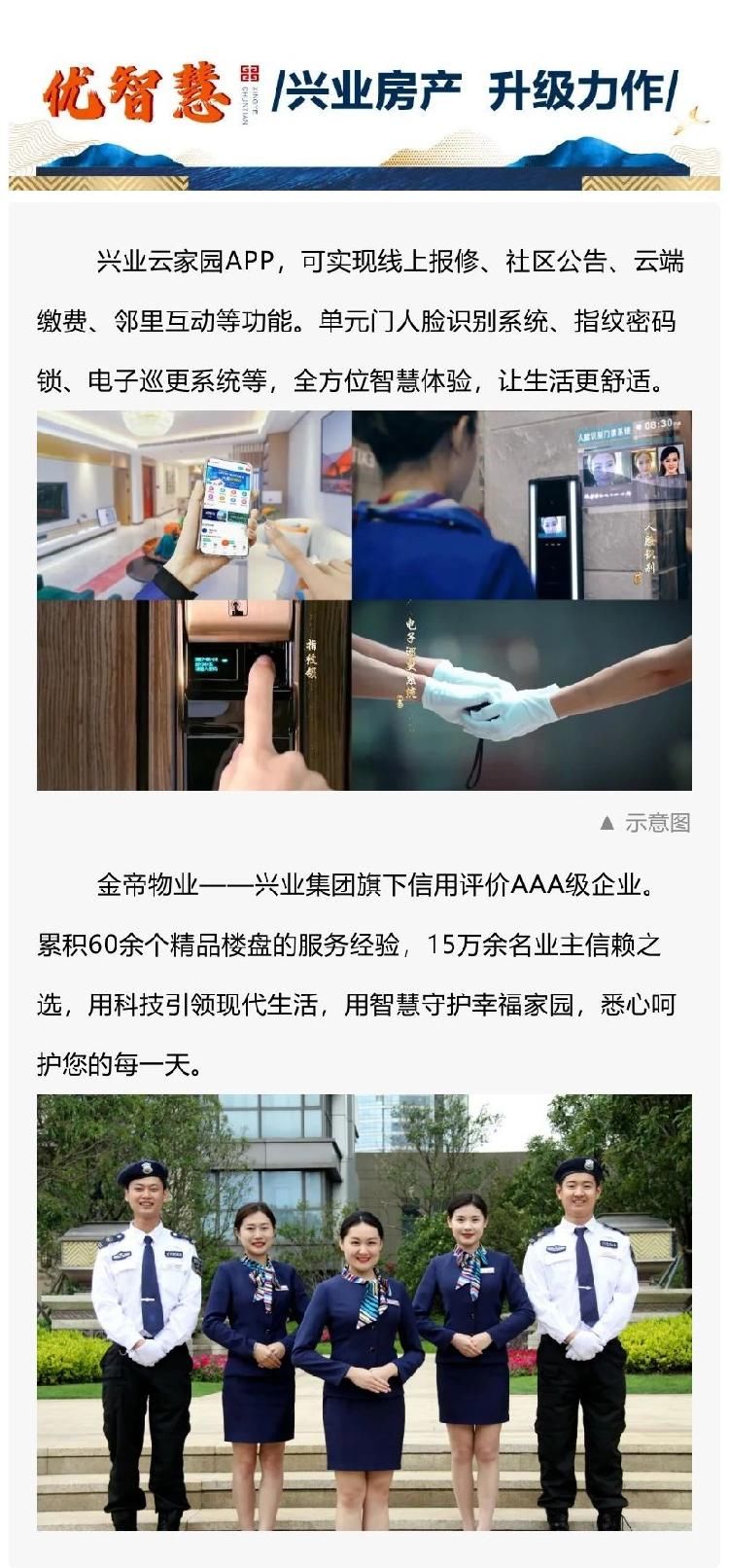 出卖|兴业春天南区接待中心本周六盛大开放！VIP卡免费办理！