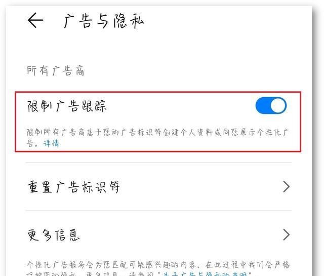 拜拜|手机如何屏蔽烦人的广告推送？关闭这3个设置，跟广告说拜拜