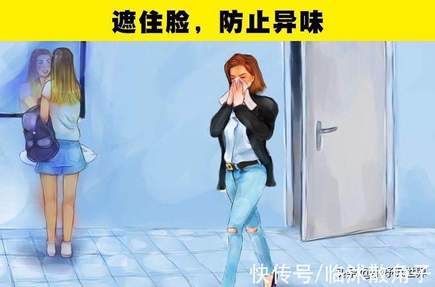 提示|在使用公共厕所的时候,帮助你保持安全性的8个小提示