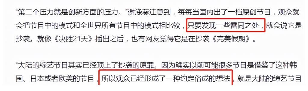 《爸爸去哪儿》导演谈国产综艺“抄袭”：已经顶上了抄袭的原罪