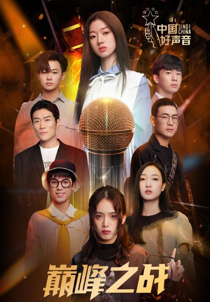  傅欣瑶|剧情反转！傅欣瑶才是《好声音》冠军？来看看节目组有多用心良苦