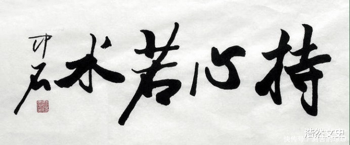 书坛泰斗欧阳中石先生去世,他曾说我不是书法家,只是一个教师