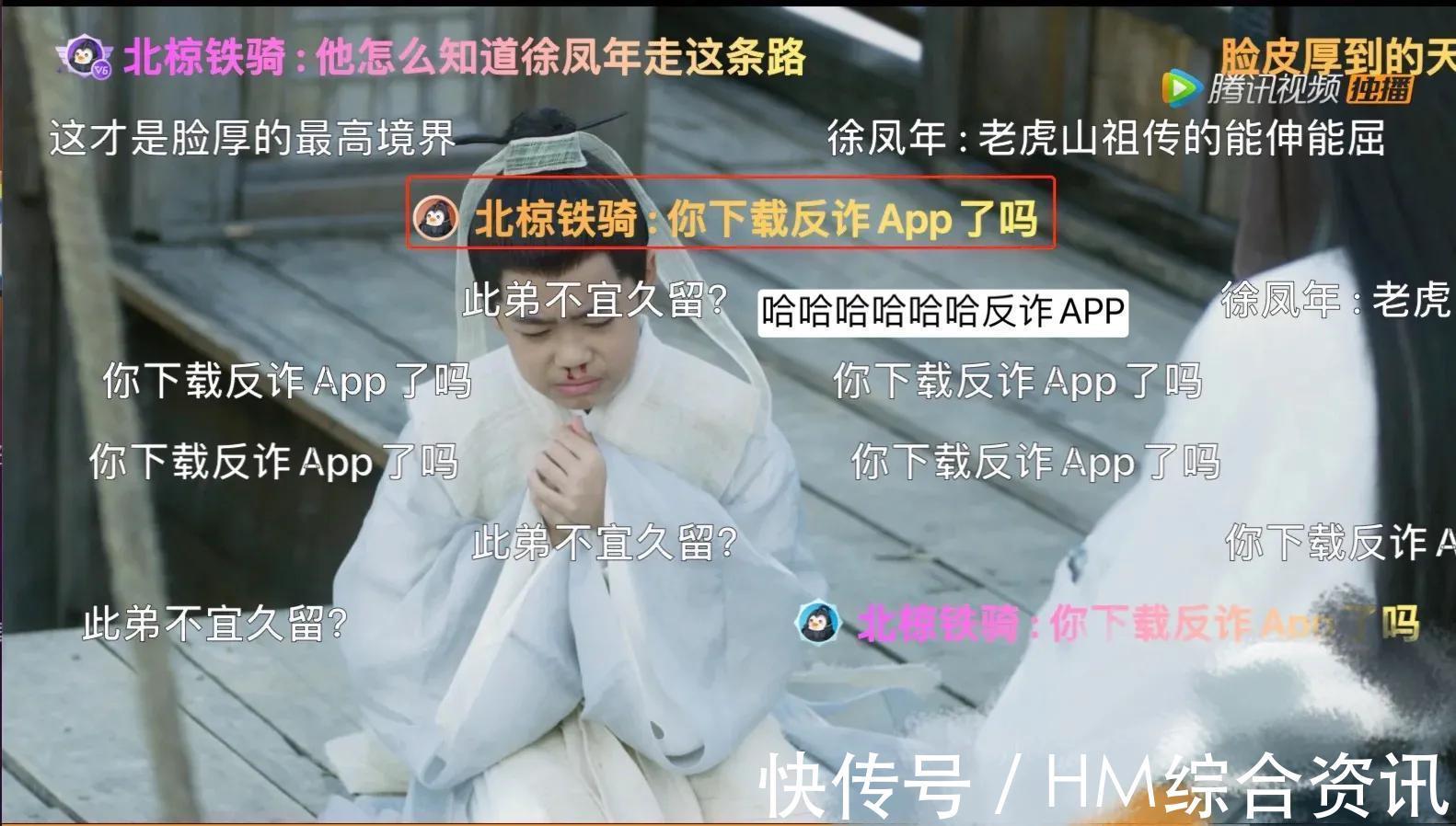 |《雪中悍刀行》电视剧弹幕都是人均段子手,弹幕才是快乐源泉