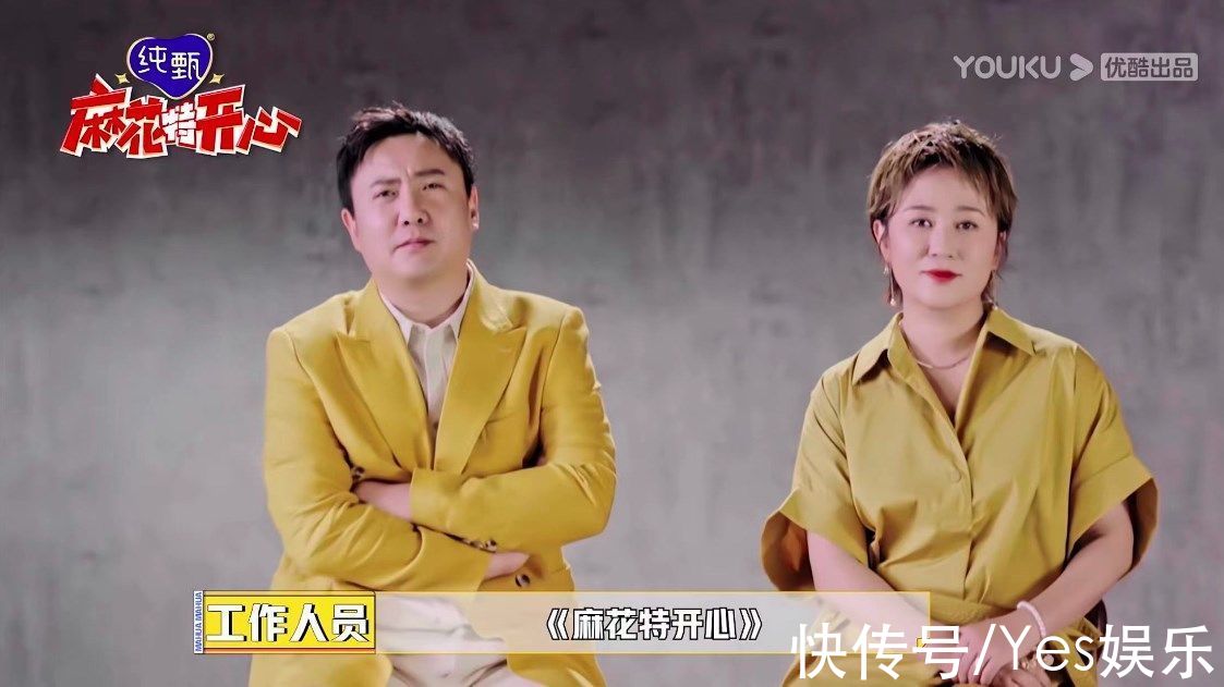 《麻花特开心》1月9日开播，沈腾、马丽召集麻花家族惊喜集合