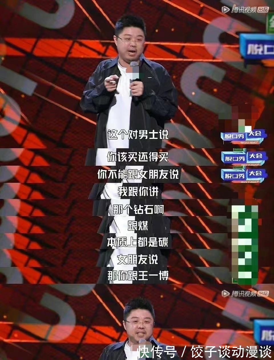 顶级流量|《脱口秀大会》几乎每期都有人cue王一博,王一博成“夺冠密码”
