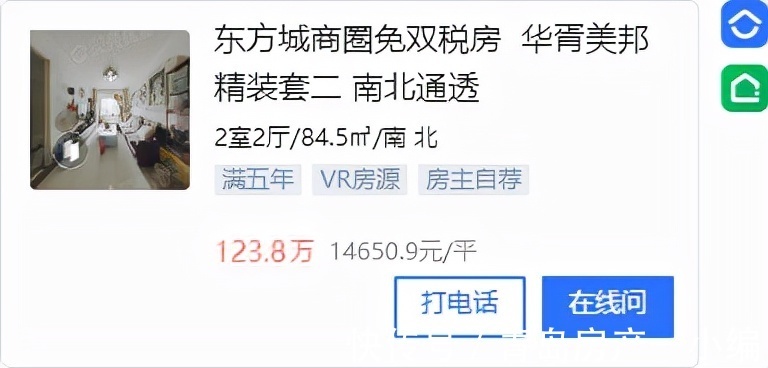 推荐|[好房推荐]最高直降45万！这些房子低于小区均价