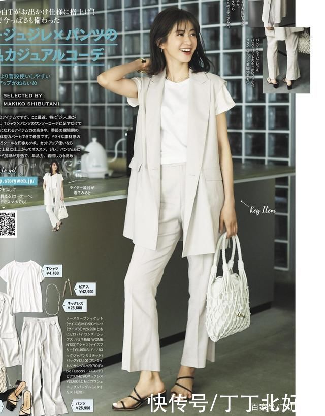 垂感|明明打扮时髦，整体却很不和谐?日系穿搭秘诀教你如何提升高级感
