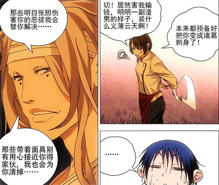 碧游村|一人之下：马仙洪低估诸葛青，王也到底是输是赢？人心或许最难测