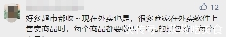 消费者|永辉超市再次致歉！每个订单退1元