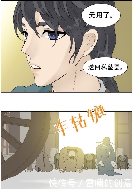 漫画|搞笑漫画：朱重八来晚了一步，娘子已被接走，是时候该算旧账了！