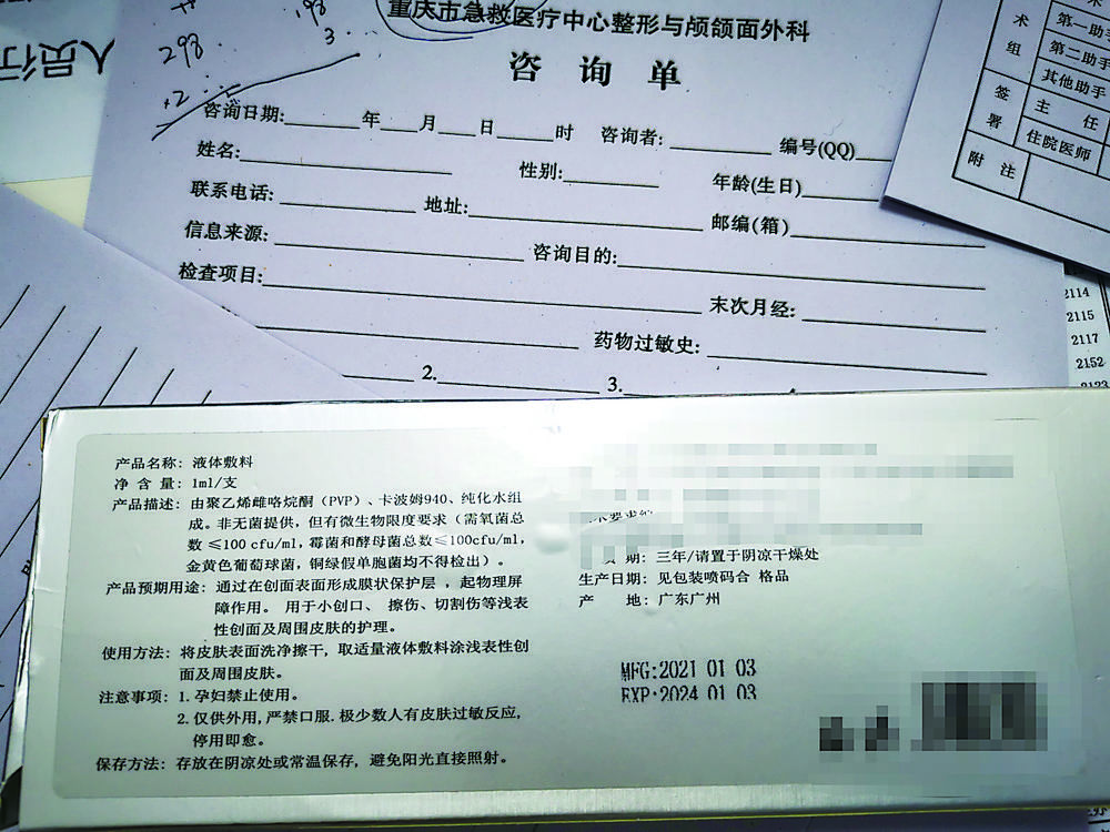 美容针|为省钱自己找人打美容针 年轻女子差点毁容