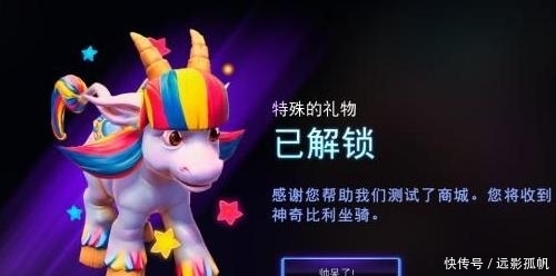 玩家|艾特洛之魂和神奇比利，游戏里众多拉风坐骑你最喜欢哪一款？