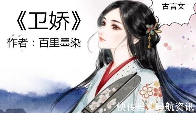 精彩片段$吾爱的古言文《华嫁》《媛妃赋》《静芳年》《卫娇》《良宠》最棒