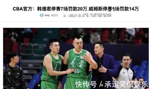 郭艾伦|郭艾伦返辽,韩德君长休,李原宇被打,杜峰回应:真不是故意的