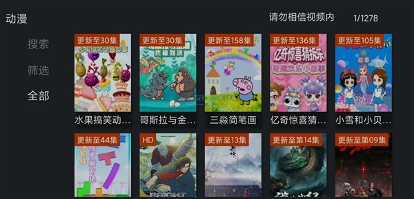 酷点聚合TV破解版