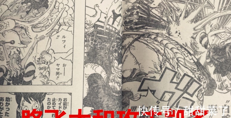 海賊王|海賊王1025話：路飛騎龍，凱多發表死亡宣言，這世界不需要兩條龍