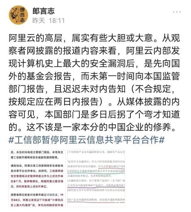 公关|“阿里云公关”要求我们删稿:多方力量,变相施压