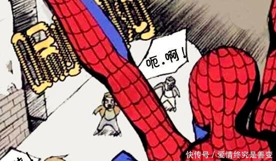 面目|搞笑漫画被扯下面具的蜘蛛侠 原来真实面目长这样