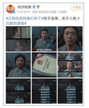 媒体|九月政务新媒体优秀案例